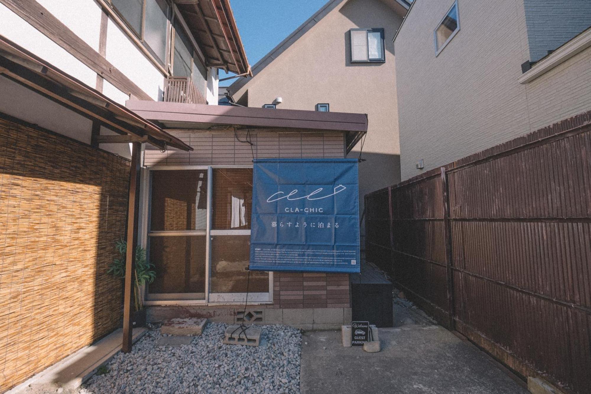 松本市の一棟貸し切りできる古民家 Екстериор снимка